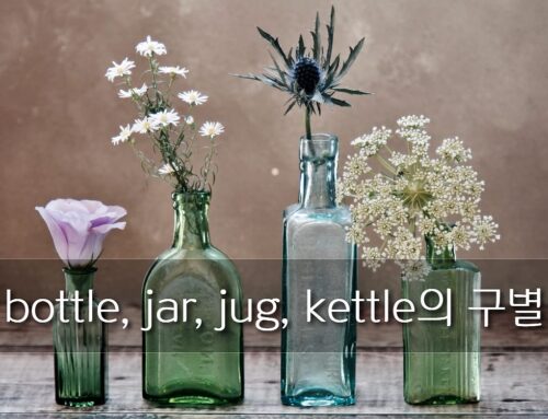 Bottle, Jar, Jug, Kettle, 이미지로 구별하기